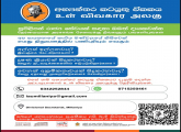 සුපිළිපන් රාජ්‍ය සේවයක් සඳහා ඔබත් දායක වන්න