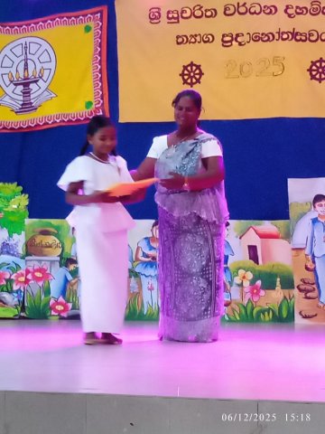 SriSucharithaVardhanaDahamSchoolPrizeGivingCeremony